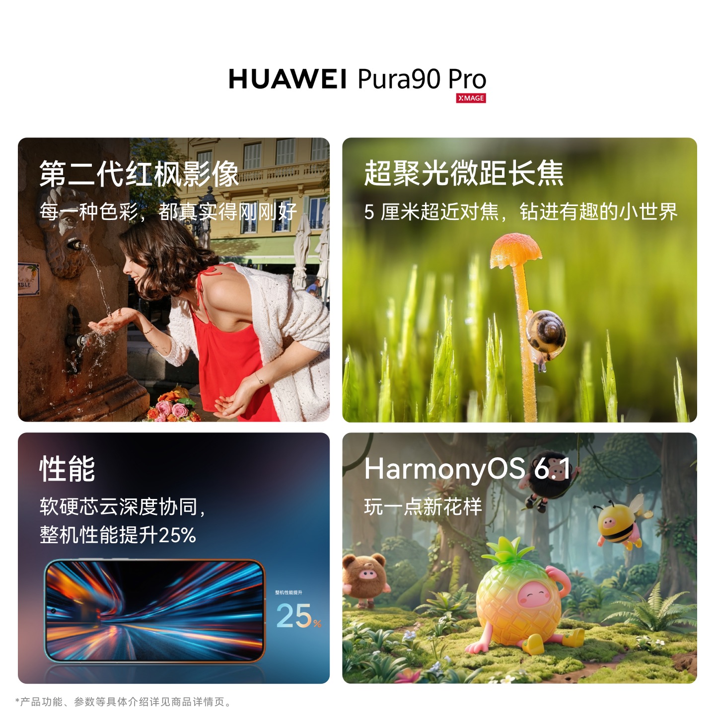 华为/HUAWEI Pura 90 Pro (MLN-AL00) 16GB+512GB 椰青白 超聚光微距长焦 XMAGE智拍 麒麟9030S 鸿蒙智能手机高清大图
