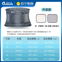 爱护佳护腰带腰椎固定夏男女士医用腰托护腰 升级款XXL码