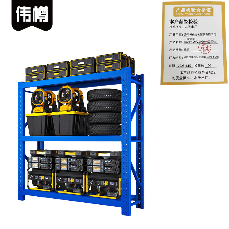 伟樽三层货架1800*400*2000mm(200kg)组高清大图