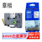 章楷标签色带BZe-211适兄弟PT-7600/1010 白底黑字6mm 个