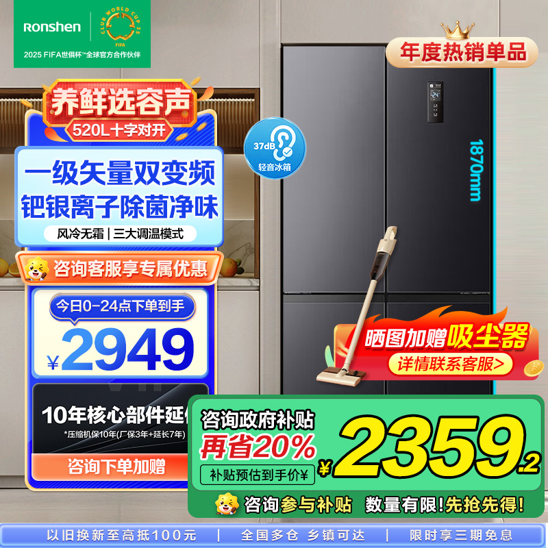 容声(Ronshen)520升十字对开四开门冰箱家用超薄可嵌入式变频一级能效无霜除菌净味BCD-520WD12FP灰