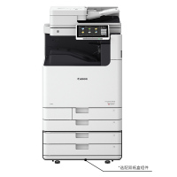 佳能(CANON)iR-ADV C5840 A3彩色激光数码复合机含输稿器工作台+1万印 (打印/复印/扫描/WiFi)