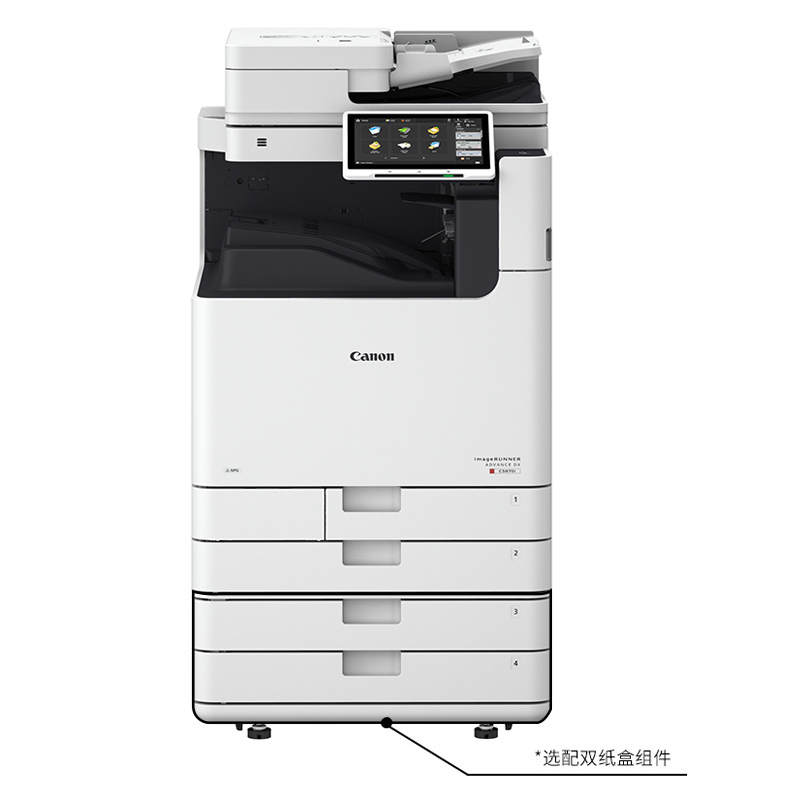 佳能(CANON)iR-ADV C5840 A3彩色激光数码复合机含输稿器工作台+1万印 (打印/复印/扫描/WiFi)
