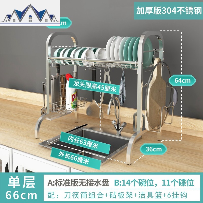 304不锈钢厨房置物架放碗架 沥水架水上方洗碗池碗碟筷刀收纳架 三维工匠高清大图