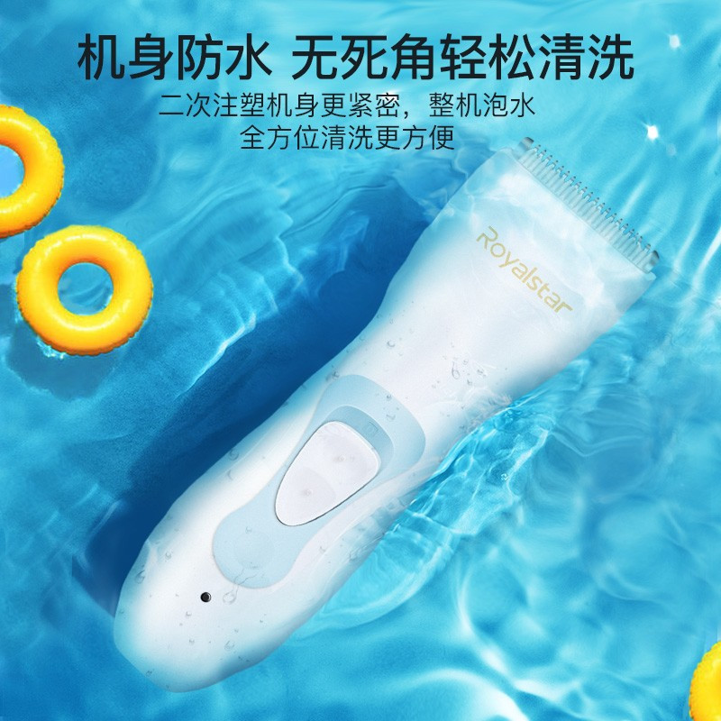 荣事达电动理发器RSD-LF-D8.