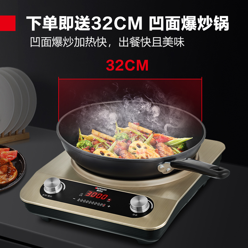 德玛仕DEMASHI商用电磁炉3000W凹面大功率家用电池炉电磁灶炒菜 IH-BC-3000N[炒锅套餐]