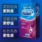 杜蕾斯(Durex) 避孕套 紧型12只+紧型3只 紧绷小号标准款安全套套 男用成人情趣计生性用品byt