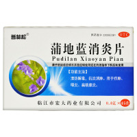 普林松 蒲地蓝消炎片 45片 清热解毒抗炎消肿咽炎扁桃体炎