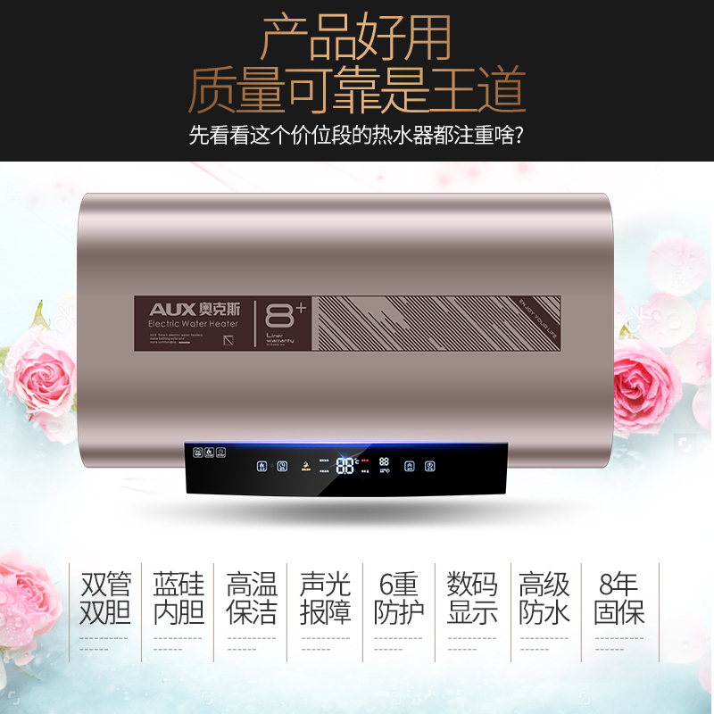 奥克斯(AUX)SMS-60DB07电热水器60升免拆排污纤薄扁桶双胆热水器玫瑰金家用速热储水式2级能效3000W带安装