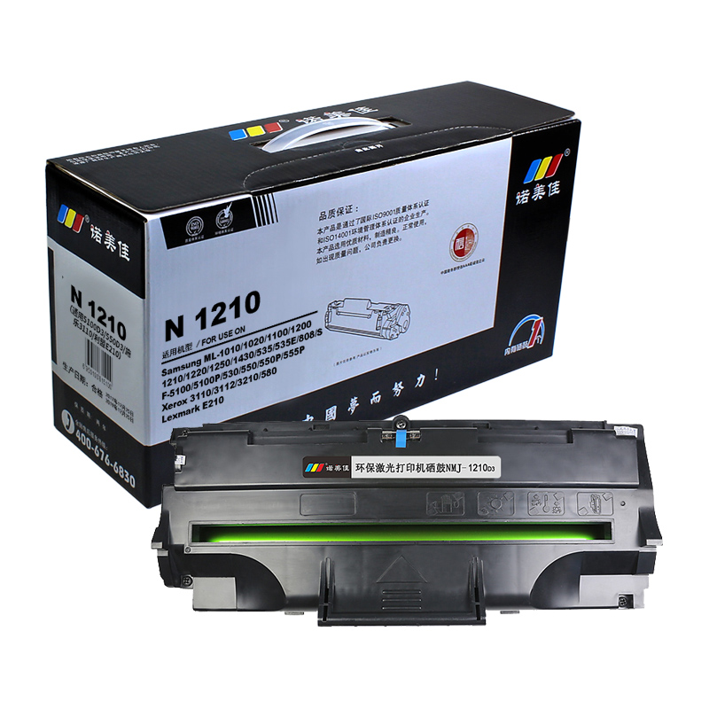诺美佳1210硒鼓 适用三星5100/550/3110/E210 黑色