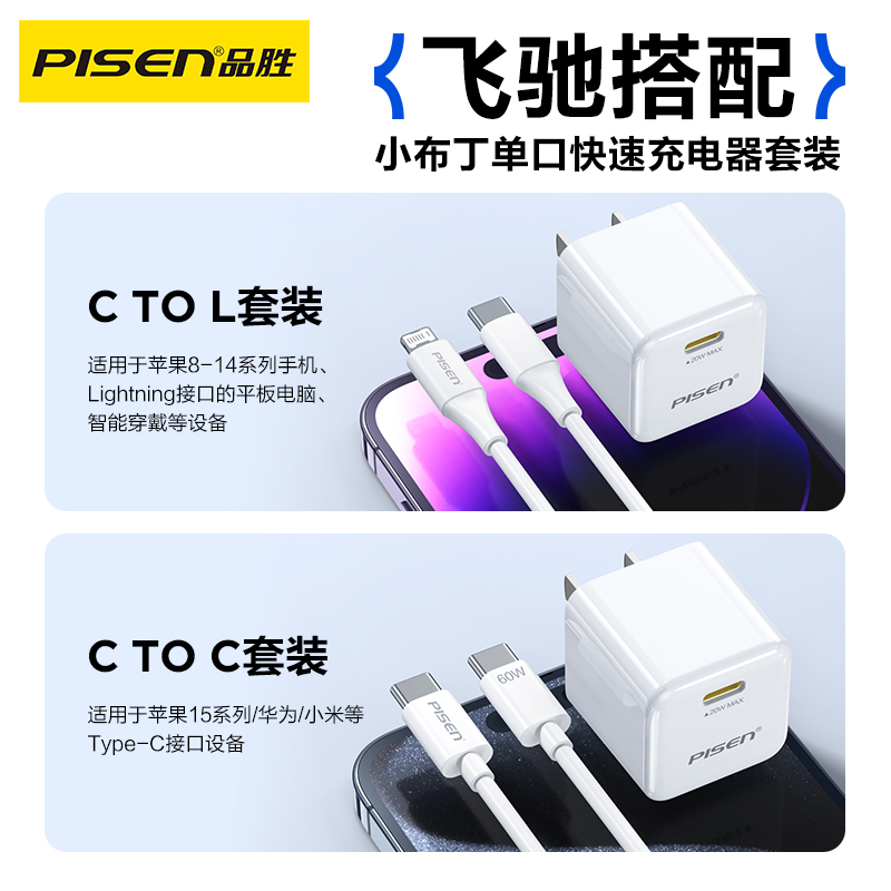 品胜 TP-C36 套装(C-C 1米)白色高清大图