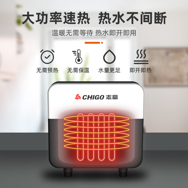 志高即热式小厨宝速热水台下宝小型家用厨房免储水卫生间电热水器 豪华银+淋浴款空开套高清大图