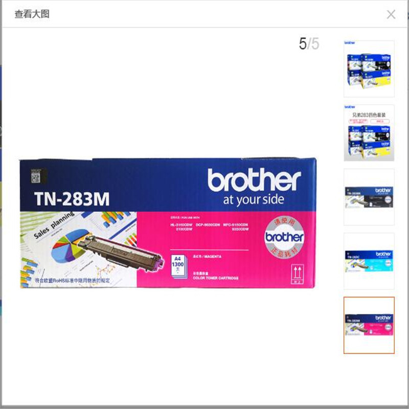 原装兄弟TN-283C青色粉盒 9030/3160/3190/9150/9350