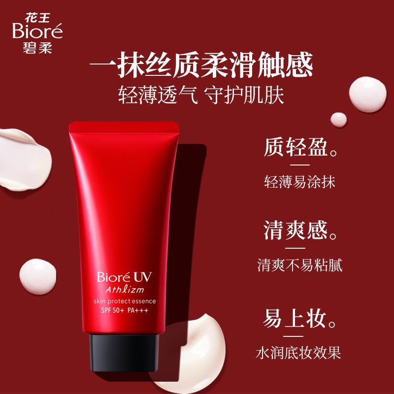 碧柔Biore户外红管隔离防晒乳保湿防水男女日本红管防晒