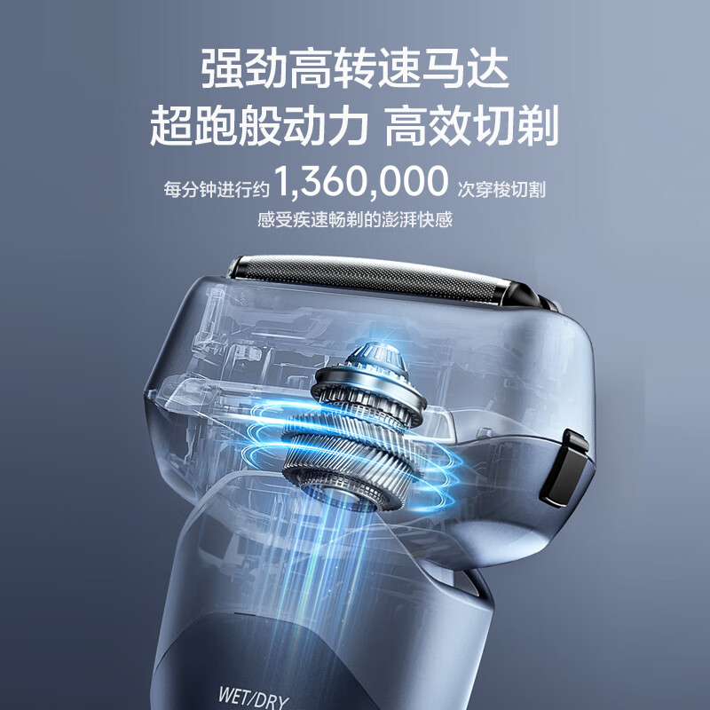 松下剃须刀ES-RM35-A405 蓝色高清大图