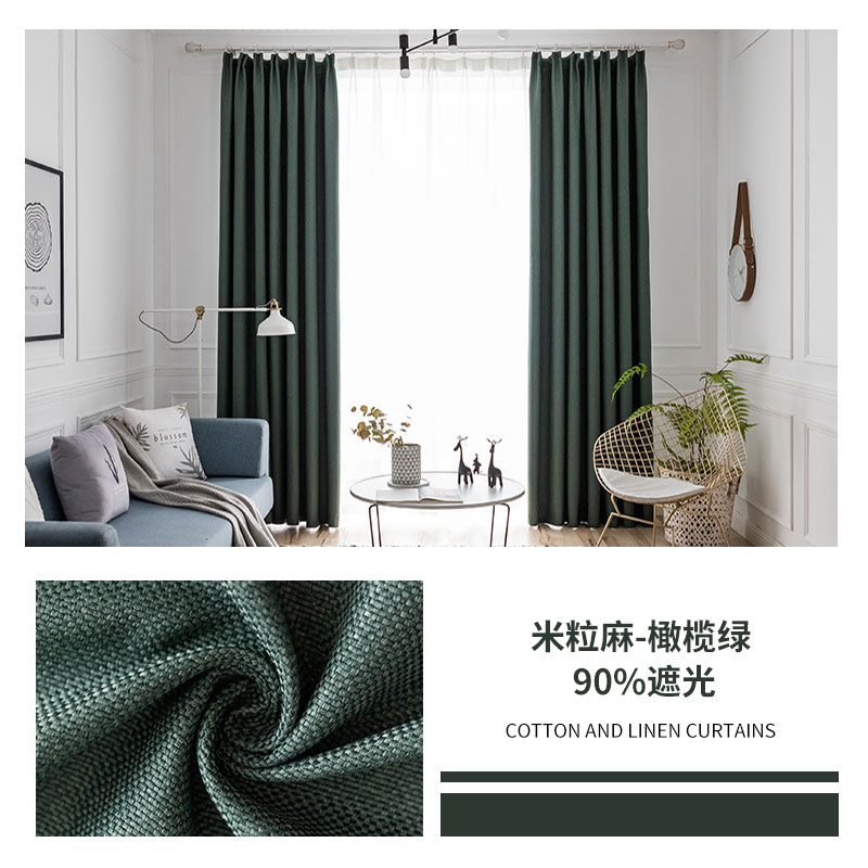 京城派 遮光窗帘北欧简约现代挂钩涤麻窗帘打孔窗帘法式飘窗客厅帘子遮阳布拼色儿童房奶油风窗帘轻奢卧室挂钩纯色窗帘 米粒麻-橄榄绿 定制：【挂钩款】宽2.0*2.7米高*单片