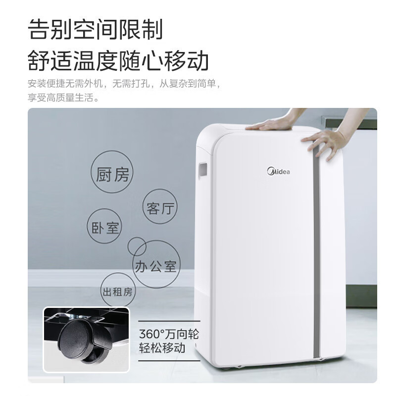 美的(Midea)KY-40/N1Y-PD7 移动空调单冷 2匹 家用厨房一体机 免专业安装