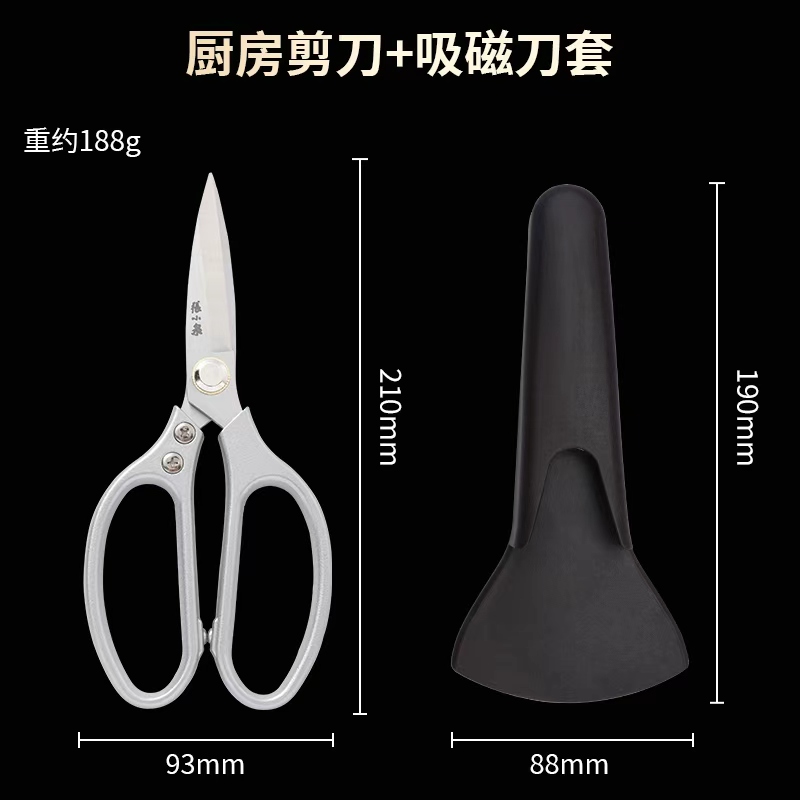 张小泉专业剪刀强力厨房鸡骨剪不锈钢家用多功能骨头食物剪子8138 【一把搞定整个厨房】4.0升级丨厨房神器 95*215mm