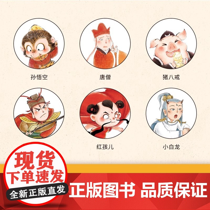 狐狸家西游记儿童绘本3到6岁幼儿版全15册幼儿园阅读绘本专用4到6岁以上大班宝宝亲子水墨连环画儿童成长启蒙早教睡前故事书高清大图