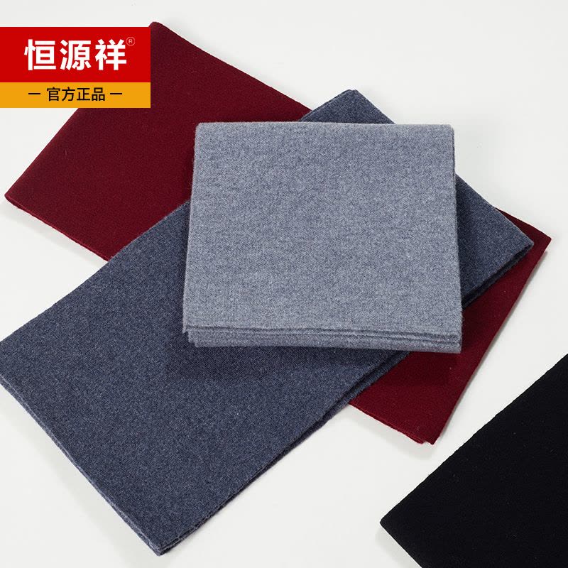 恒源祥100%羊毛围巾男士秋冬季百搭保暖加厚高档男友小围脖礼物盒图片