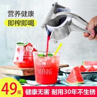 源梦德国精钢榨汁机2021新款304不锈钢手动压汁器多功能榨汁神器 多功能榨汁器1个