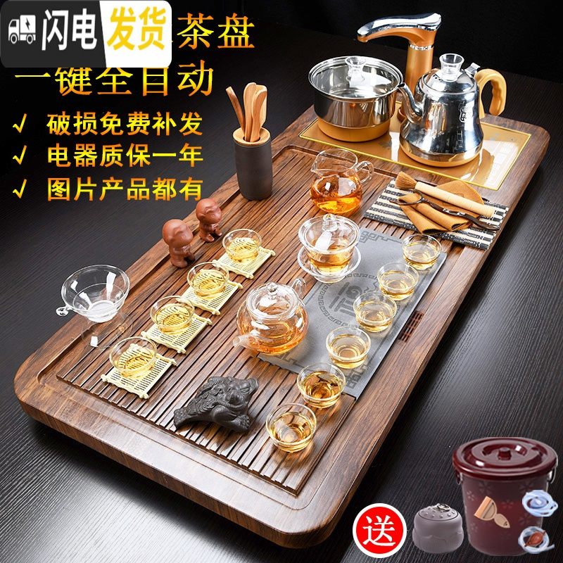 三维工匠整套茶具套装家用简约全自动一体实木茶盘紫砂功夫陶瓷茶杯茶台道 12貔貅浮雕冰裂 40件
