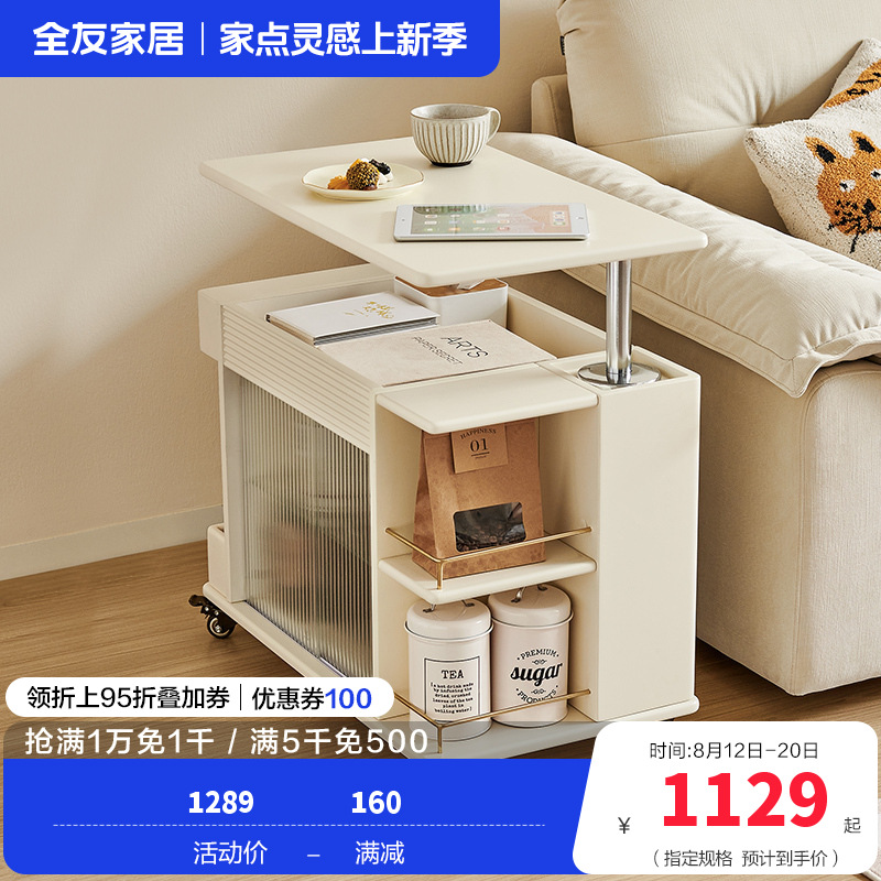 全友家居茶几奶油风可移动沙发边几客厅家具多功能家用储物收纳柜