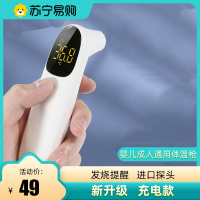 充电式体温计医用精准红外线体温枪测温仪家用儿童成人额温枪1739