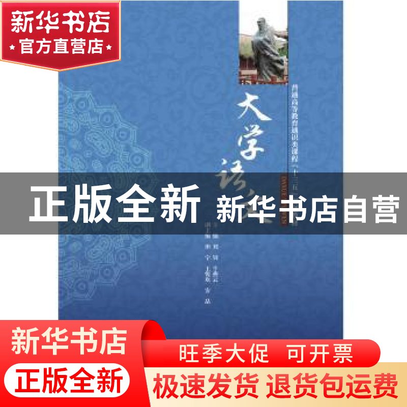 正版 大学语文 刘钊,牛燕云 中国水利水电出版社 9787517058335