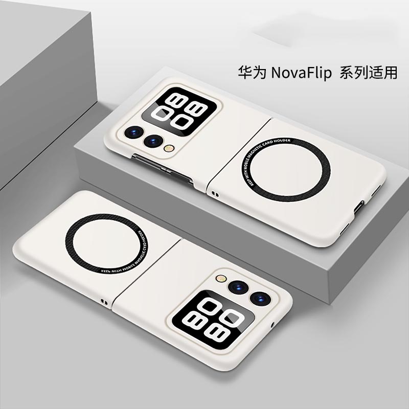 圣幻 适用于华为novaflip磨砂磁吸壳轻薄手感novaflip小折叠简约时尚手机壳高清大图
