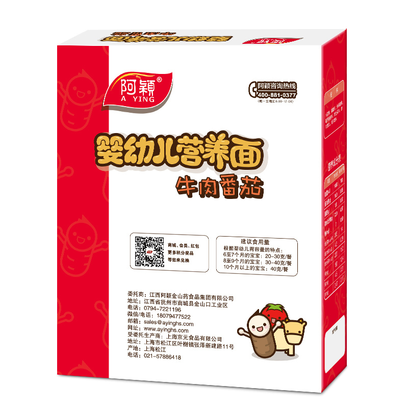 [苏宁自营]阿颖 婴幼儿牛肉番茄营养面条辅食210g/盒