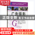 广告摄影