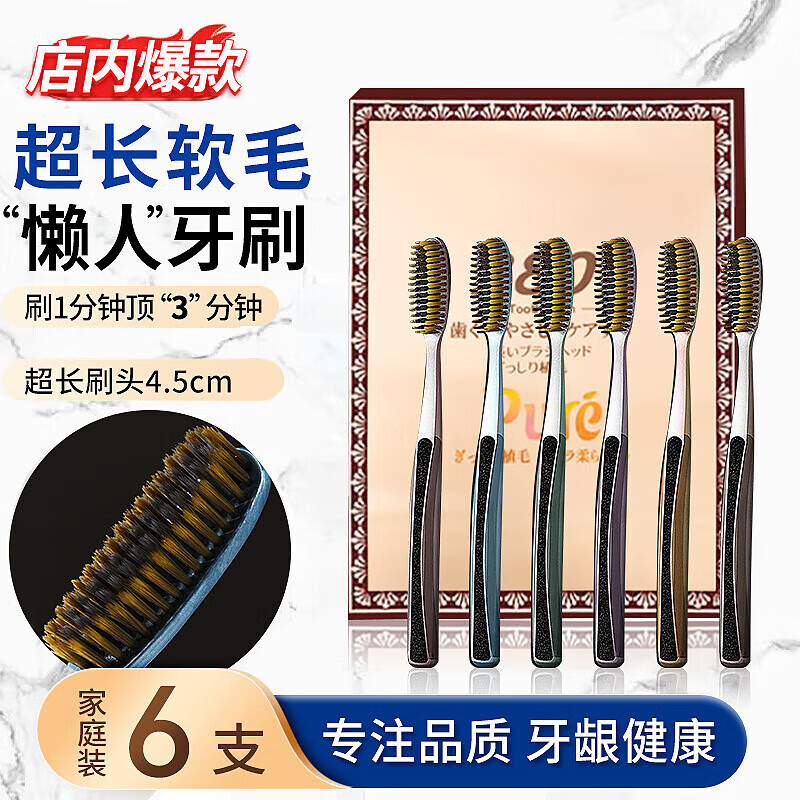 SOAO 懒人牙刷6支装