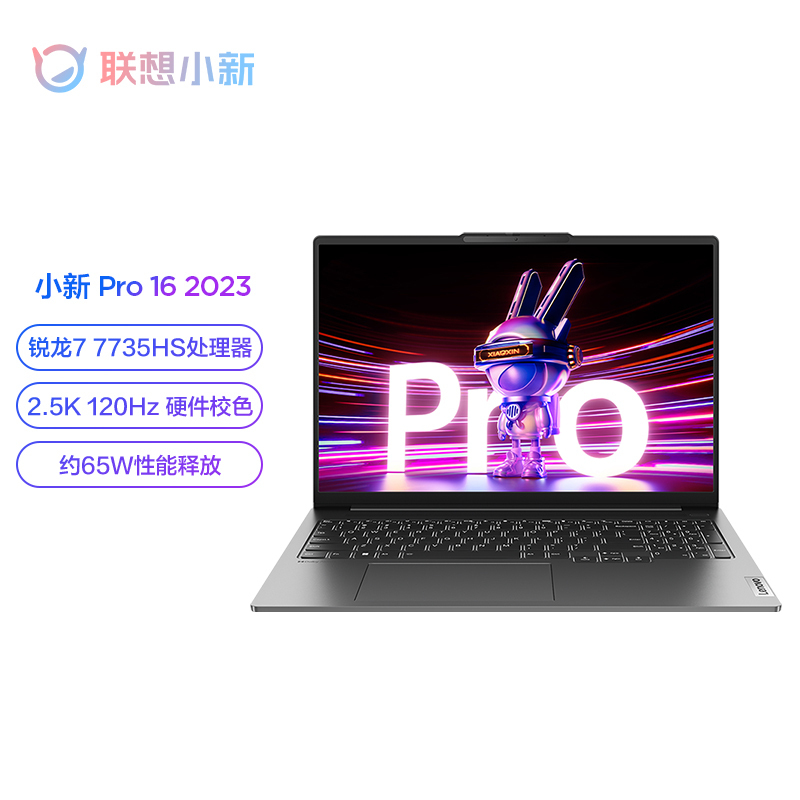 联想(Lenovo)轻薄本联想小新Pro16 2023 R7-7735HS报价_参数_图片_视频_