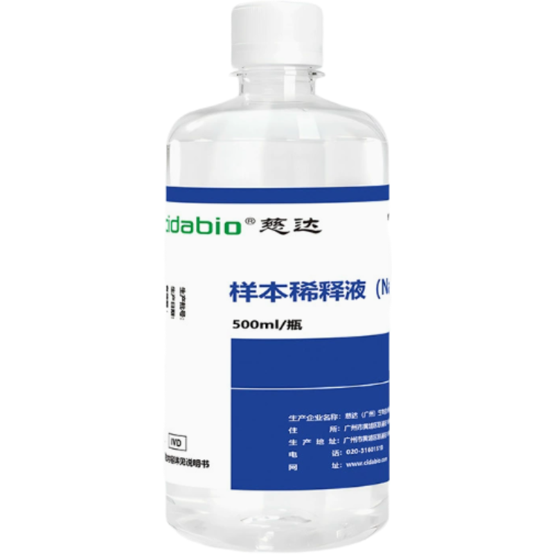 CIDABIO样本稀释液500ml高清大图