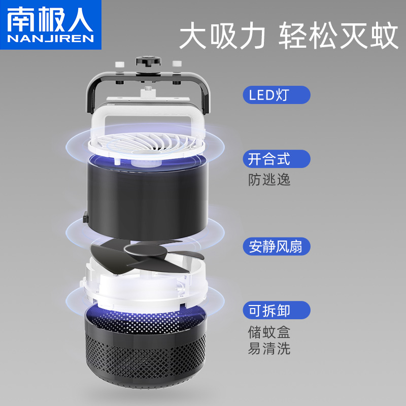 南极人(NANJIREN)灭蚊灯HB-005黑色家用室内捕蚊驱蚊器防蚊灭蚊婴儿孕妇无味静音卧室插电