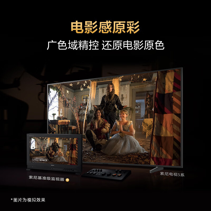 索尼(SONY)新品 98英寸 索尼电视5系 轻旗舰MiniLED XR芯片 K-98XR50 一级能效高清大图