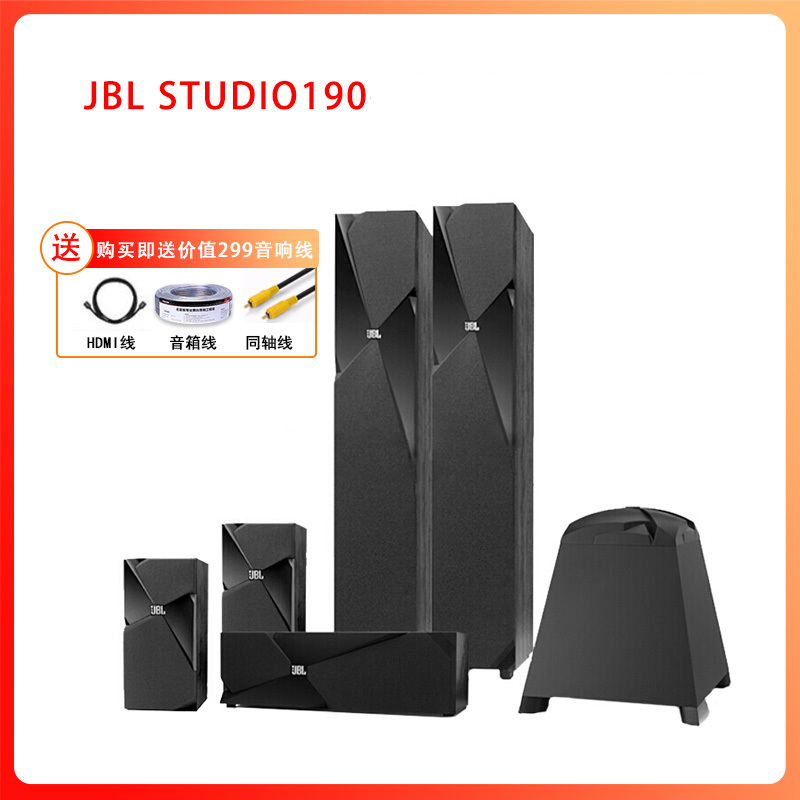 JBL STUDIO 190+安桥 TX-SR292 功放 音响 音箱 5.1声道 家庭影院套装 落地影院 高保真