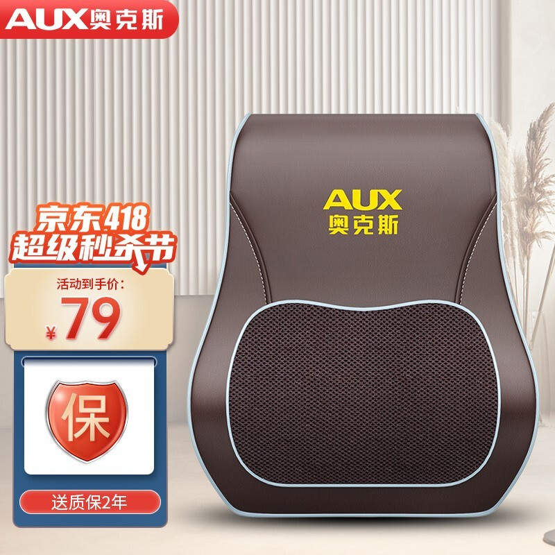 【品牌钜献】奥克斯(AUX)颈椎按摩器背部腰部多功能热敷按摩枕头揉捏推拿家用按摩垫 奢华棕 棕色