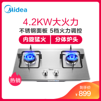 美的（Midea）燃气灶JZT-Q360 不锈钢 燃气灶天然气嵌入式双灶台式灶（天然气）