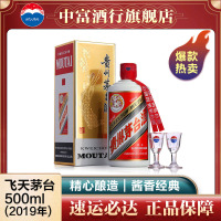 [中富酒行]茅台(MOUTAI)贵州茅台酒 飞天茅台 53度500ml 新飞天 2019年