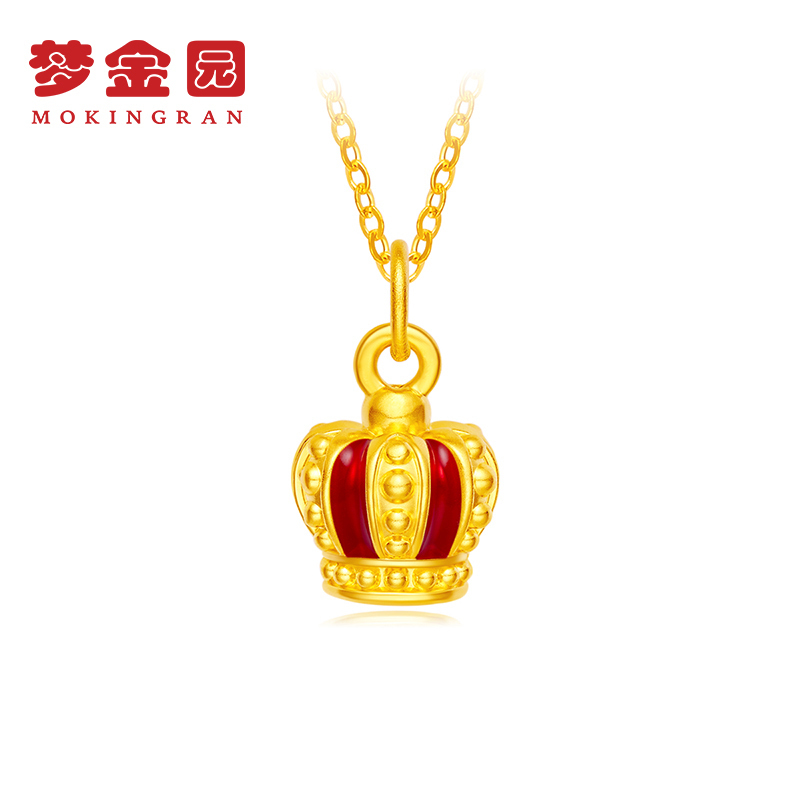 梦金园皇冠黄金吊坠足金吊坠硬金王冠挂坠送女友生日礼物/配银项链