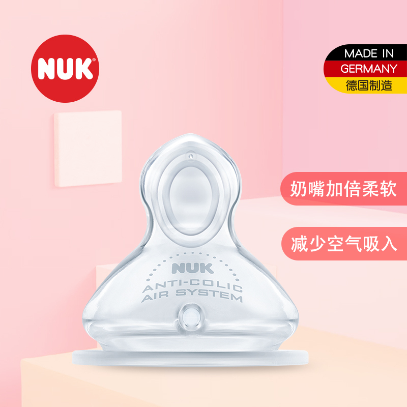 NUK宽口硅胶奶嘴（小圆孔，适合0-6个月婴儿用)