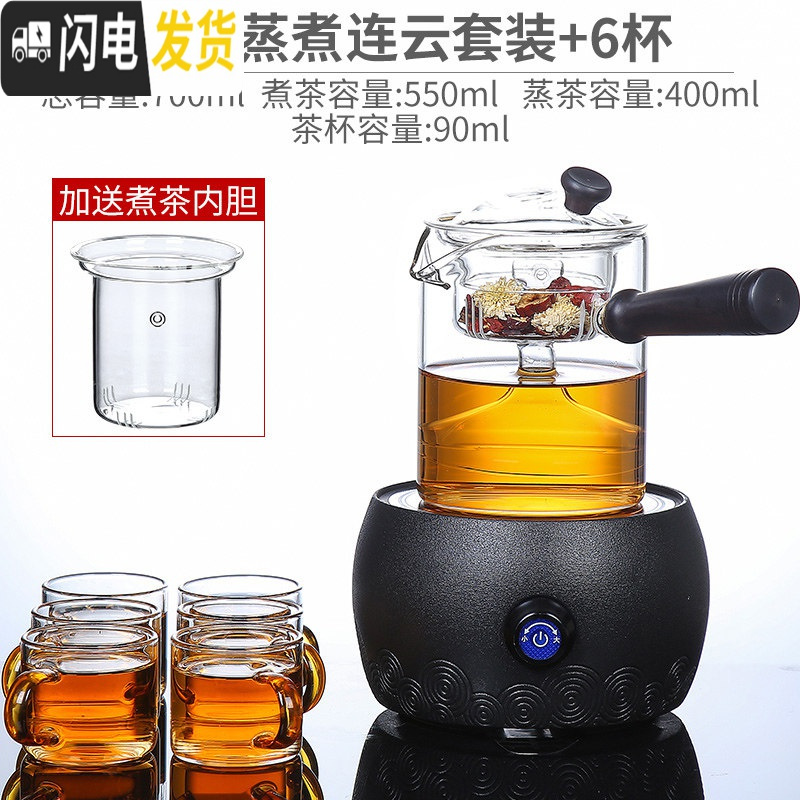 三维工匠养生壶煮茶器玻璃煮茶壶全自动蒸汽家用小型黑茶煮茶炉套装电陶炉 木骨（蒸煮）连云套装+6杯