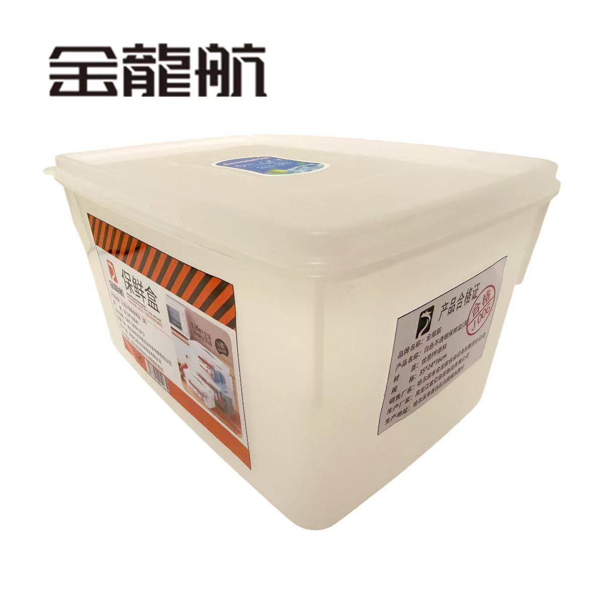 金龙航 白色不透明保鲜盒(深）/个高清大图