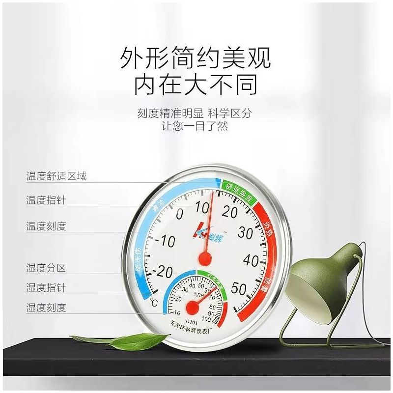 温度计家用室内高精度室温温度计温湿干湿温儿童度计大棚支架挂式|干湿温度计两用