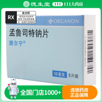 顺尔宁 孟鲁司特钠片 10mg*5片/盒
