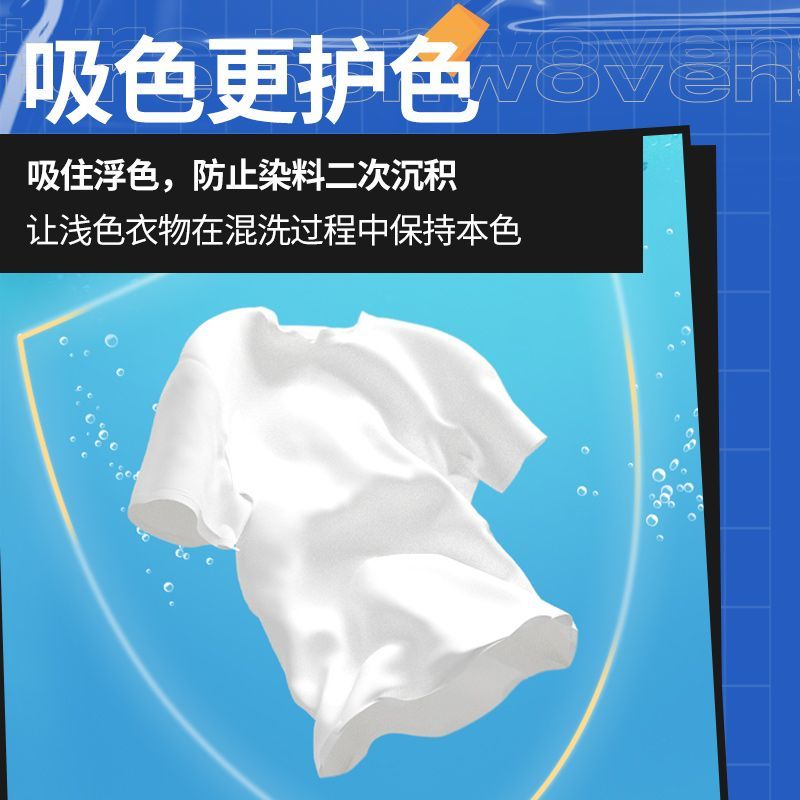 植护防串色洗衣片衣服衣物防止染色母片洗衣机隔色纸吸色片洗衣纸高清大图