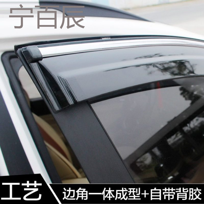 北汽幻速S3晴雨挡幻速S2装饰S5挡雨板S3L专用S6改装S7车窗挡雨眉
