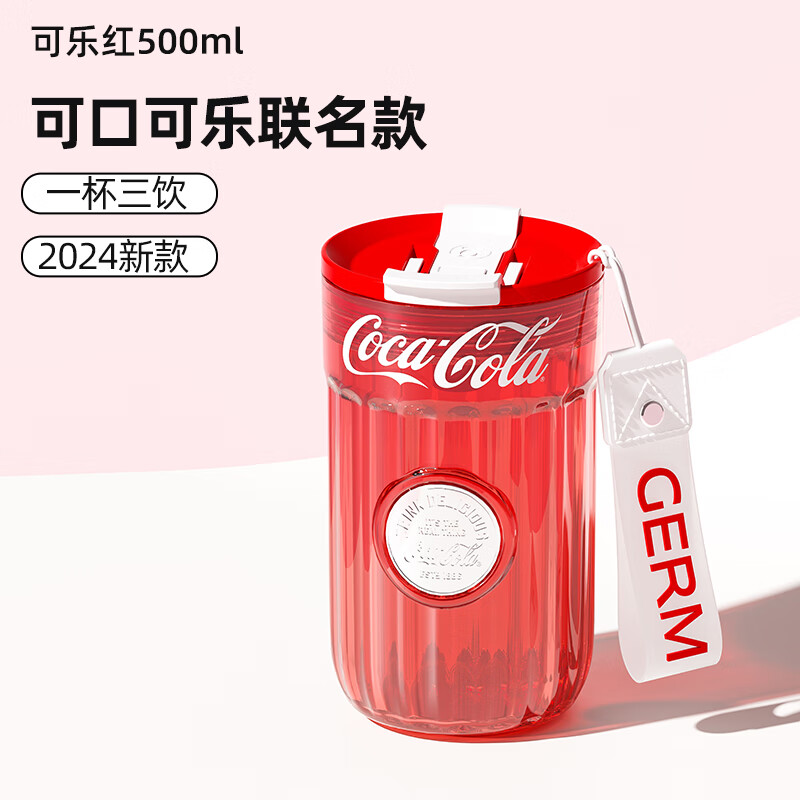 格米(germ可口可乐联名款徽章系列水杯500ml(可乐红) GE-CK24SS-S60